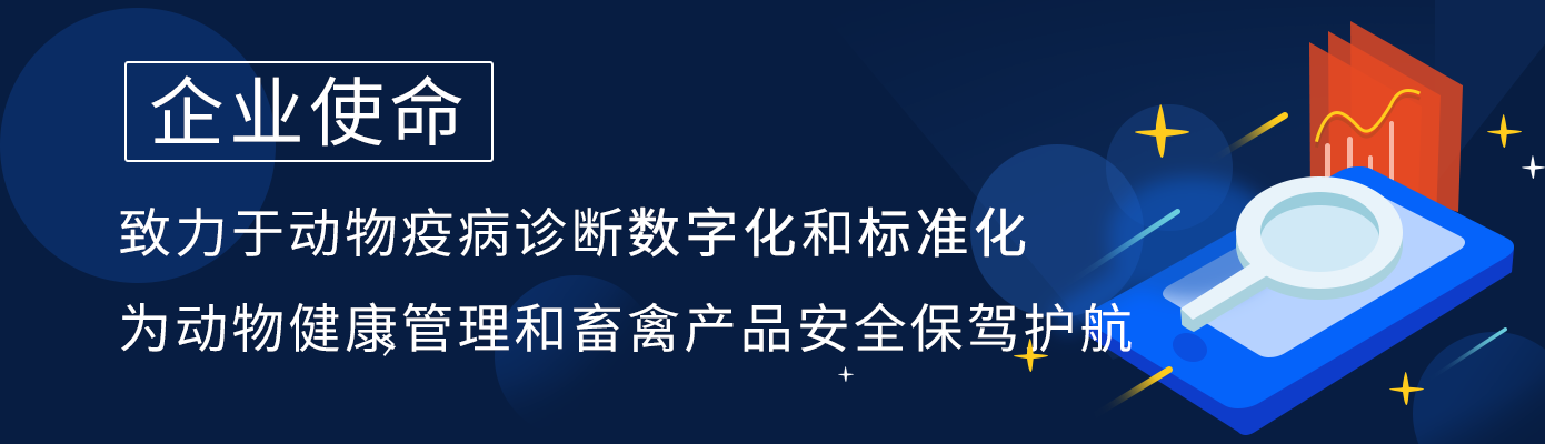 企業(yè)使命1.png