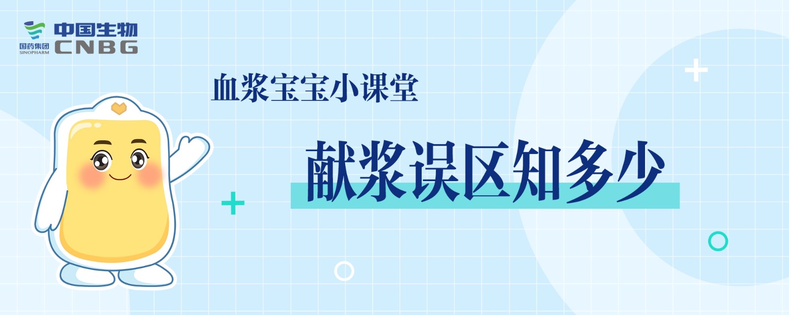 想獻(xiàn)血漿又猶豫的人，一定要看這篇！